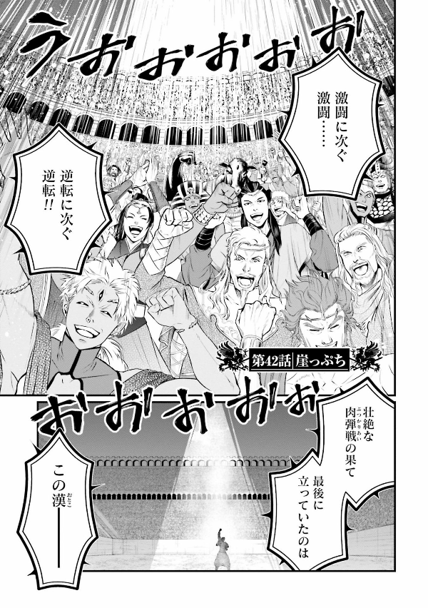 Shuumatsu no Valkyrie 11 - Record Of Ragnarok 11