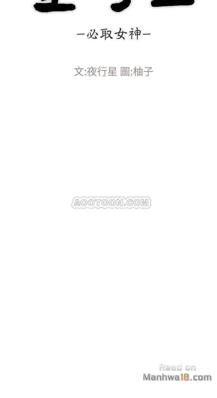 unlucky girl - cô nàng xui xẻo chapter 44 3