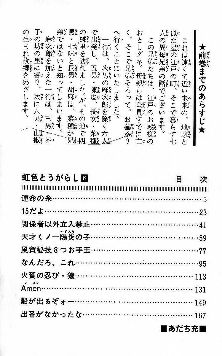 nijiiro togarashi - ớt bảy màu chapter 50 4