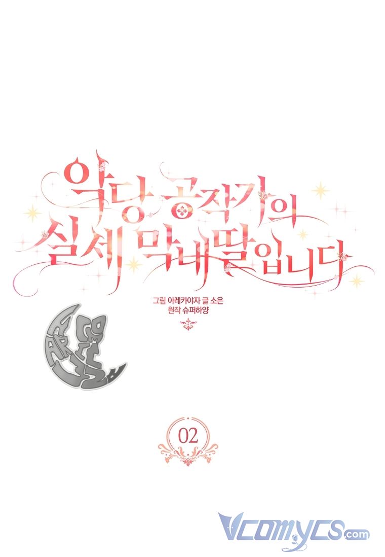 trở thành con gái út của công tước phản diện chapter 2 23