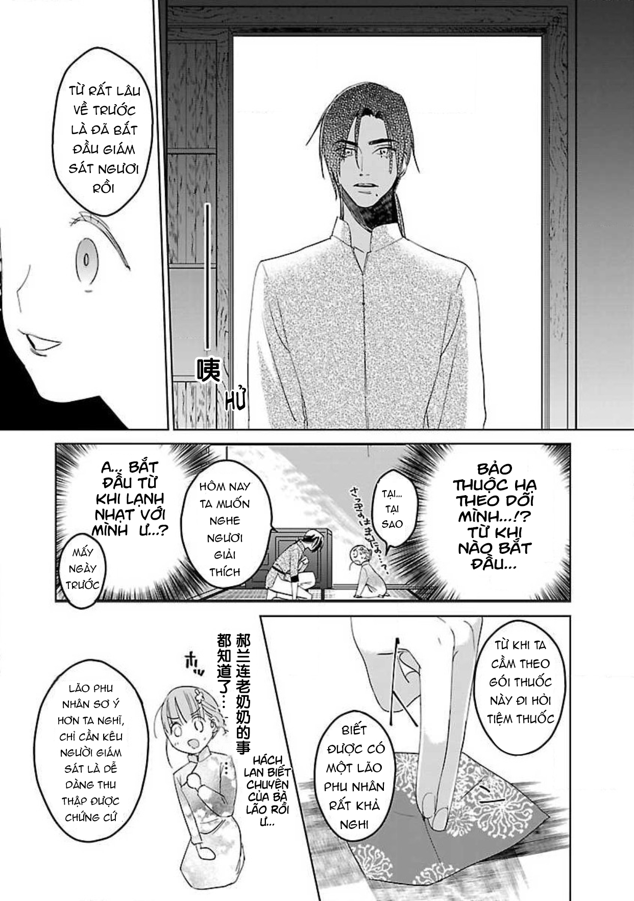 hậu cung yeom sa rok chapter 6.1 10