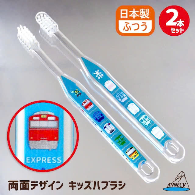 Set 2 Cây Bàn Chải Đánh Răng Cho Bé Từ 04~09 Tuổi Màu Xanh Xe Lửa RDK– 283D