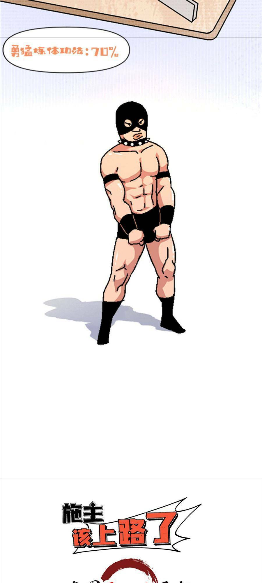 thí chủ, lên đường thôi! chapter 23 38