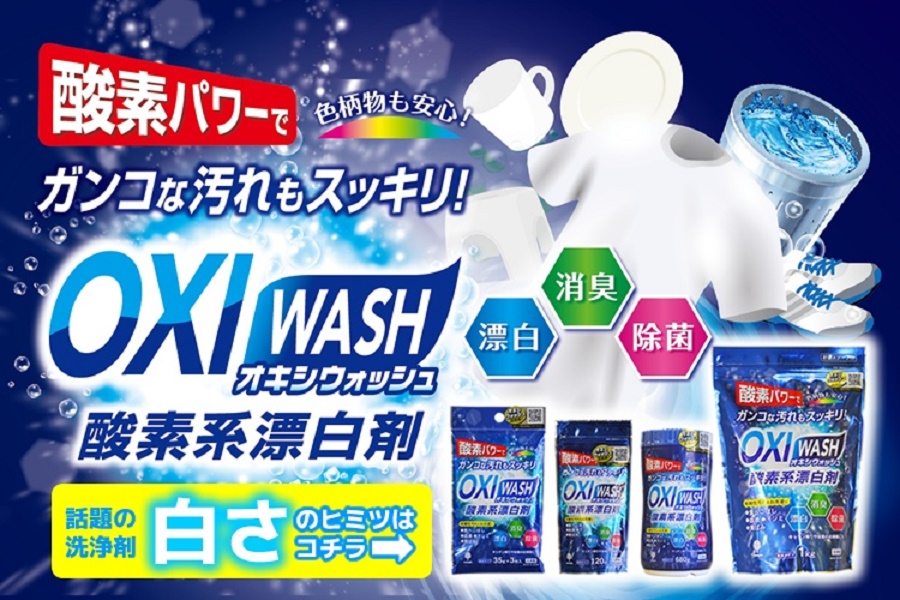 COMBO 03 HỘP BỘT TẨY TRẮNG ĐA NĂNG OXI WASH 680G - HÀNG NỘI ĐỊA NHẬT BẢN