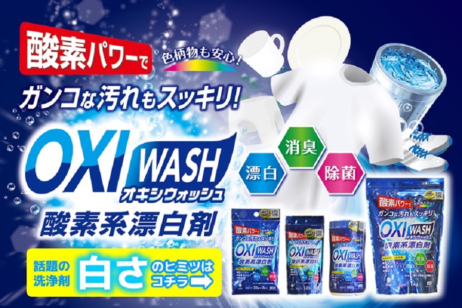 Combo 2 hộp bột tẩy đa năng Oxygen 680g made in Japan