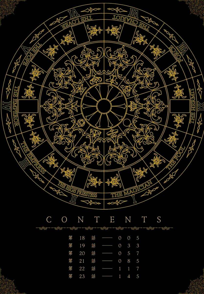 aruosumente chapter 18 5