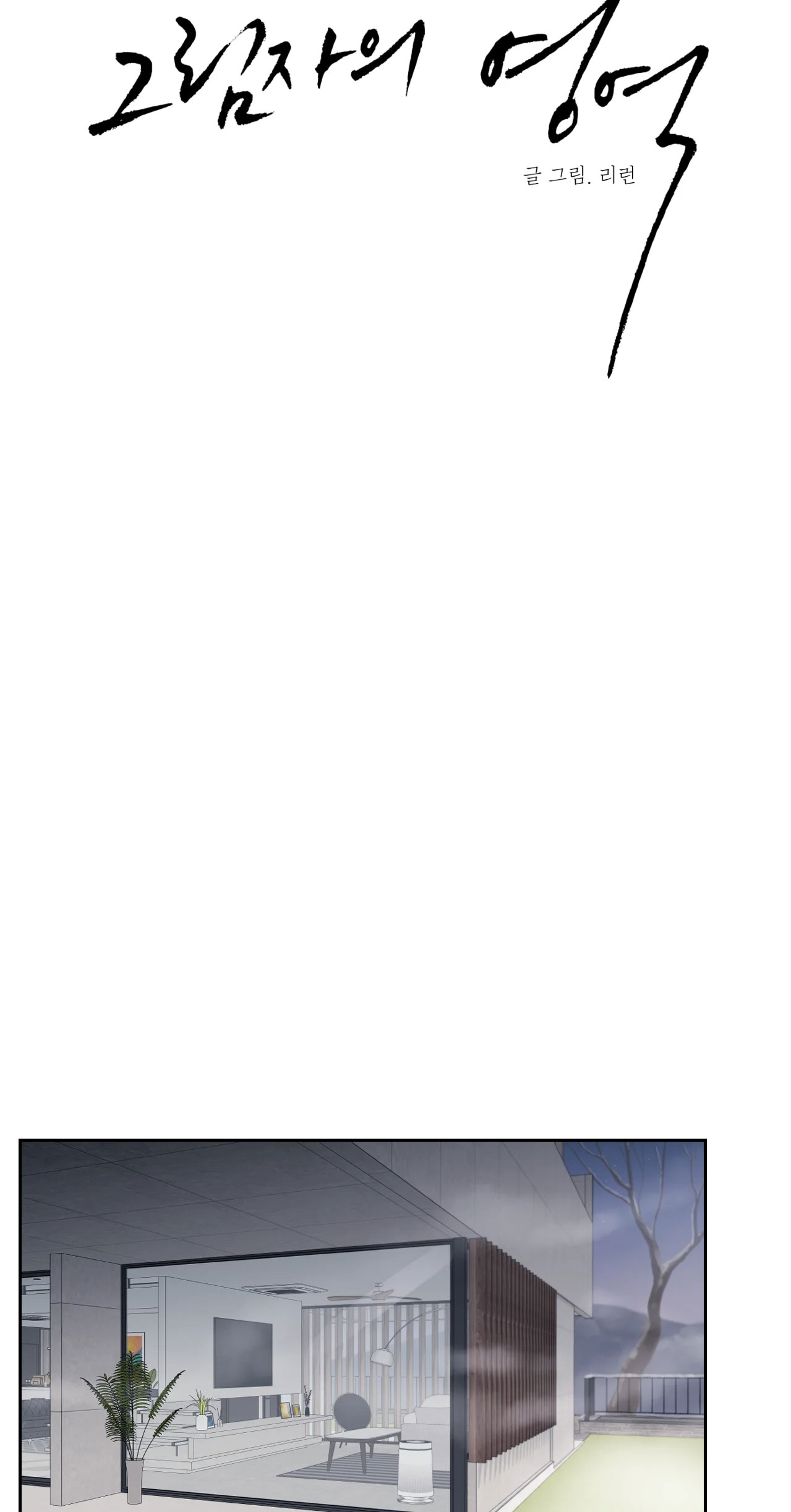 cái bóng của tôi chapter 22 10