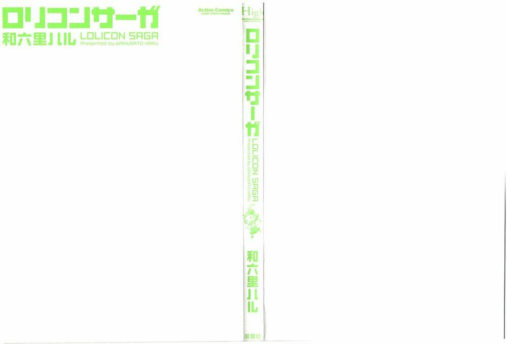 lolicon saga chapter 1 5