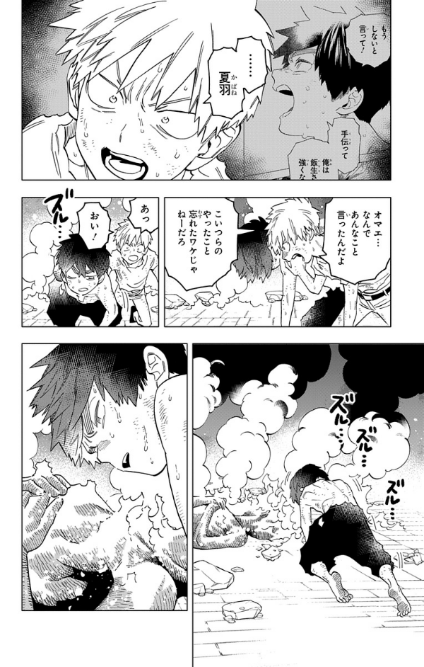 Kaibutsu Jihen 15 (Japanese Edition)