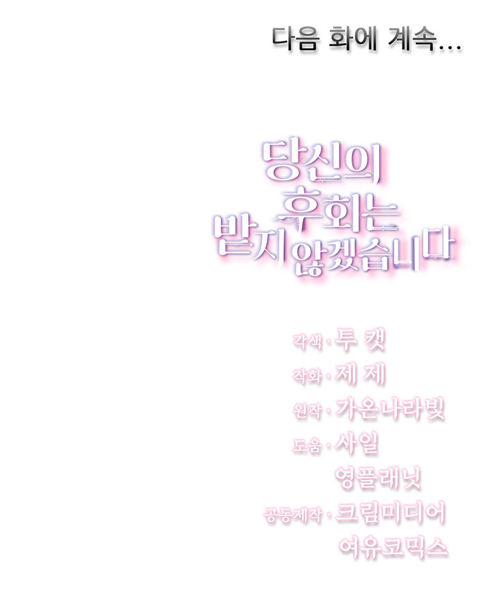 sự hối hận muộn màn chapter 6 87