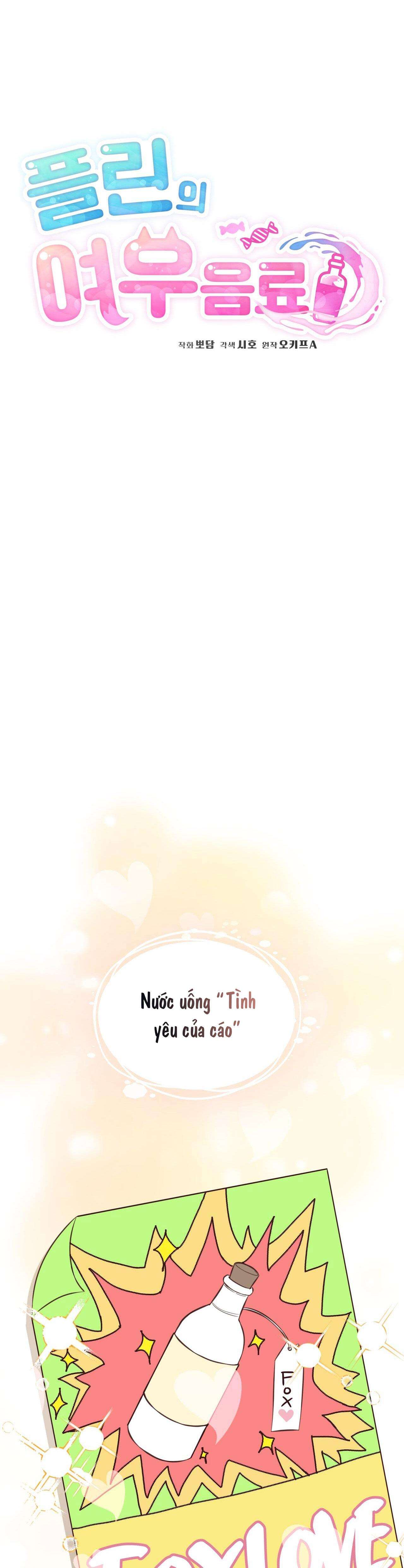 nước uống tình yêu của cáo plin chapter 0.1 6