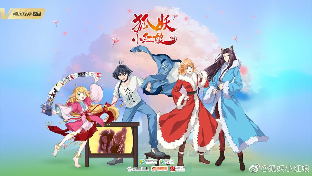 hồ yêu tiểu hồng nương chapter 16.5 10