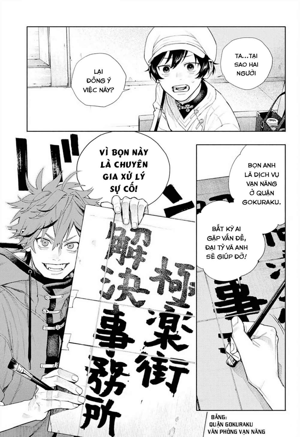 Gokurakugai chapter 1.2 3