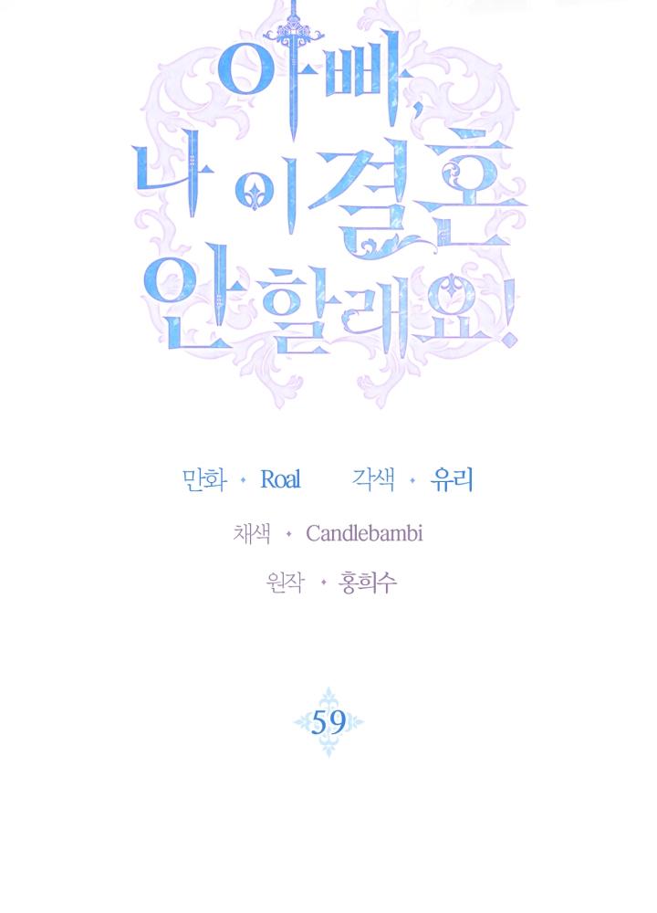 cha, con không muốn kết hôn đâu chapter 59 4