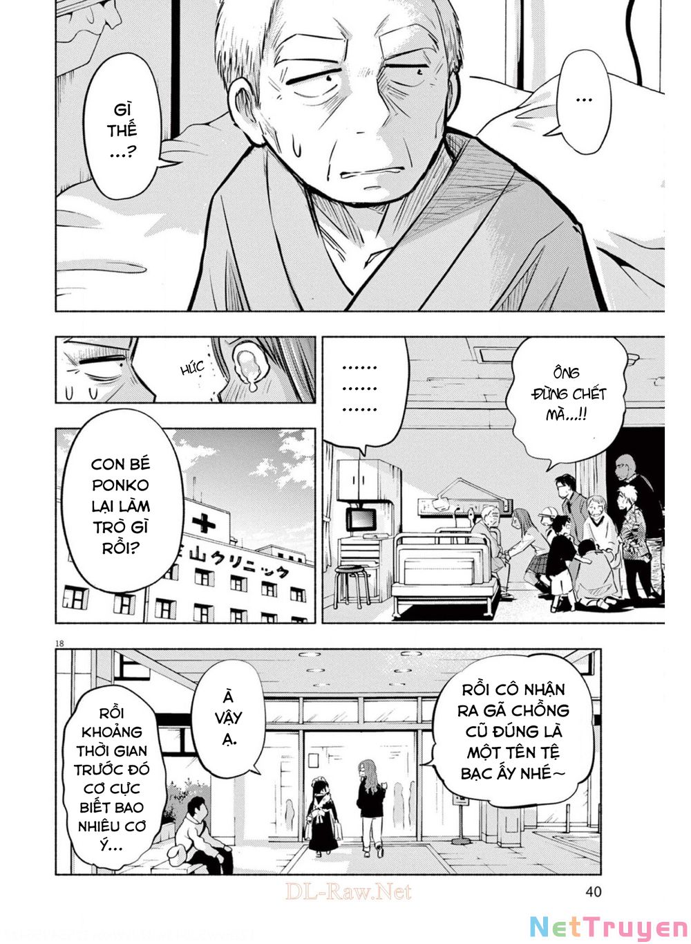 ponkotsu ponko chapter 65 18