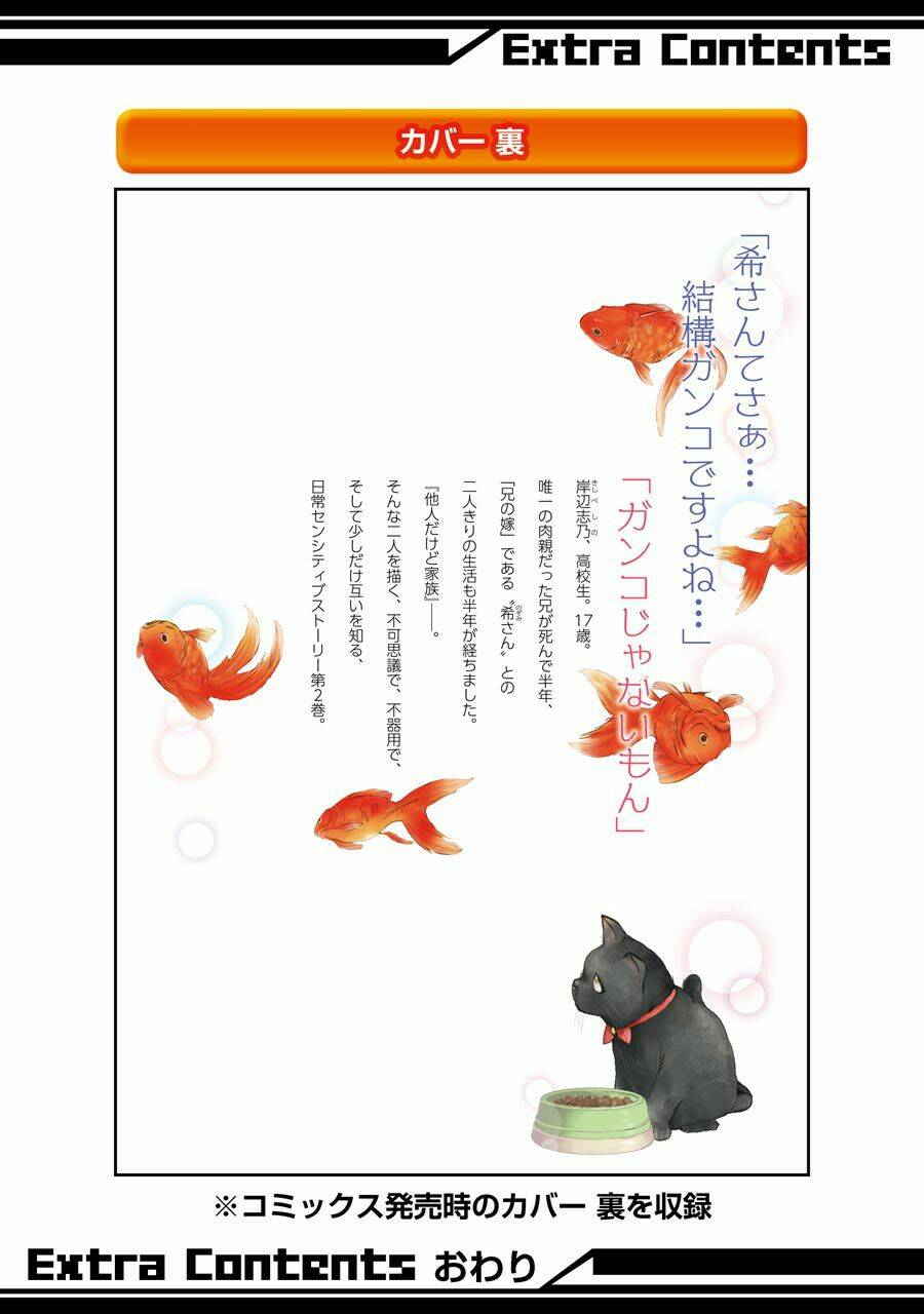 ani no yome to kurashite imasu chapter 20.5 11