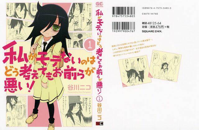 watamote chapter 1 3