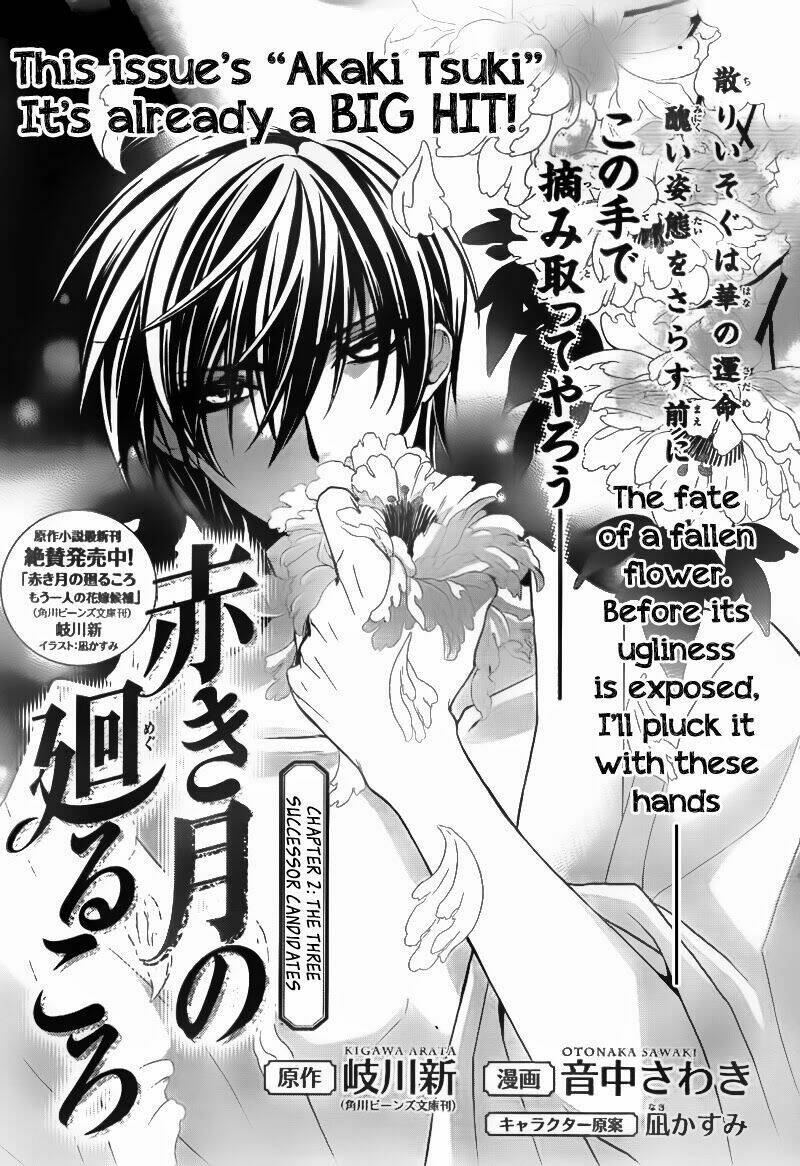 akaki tsuki no mawaru koro chapter 2 2