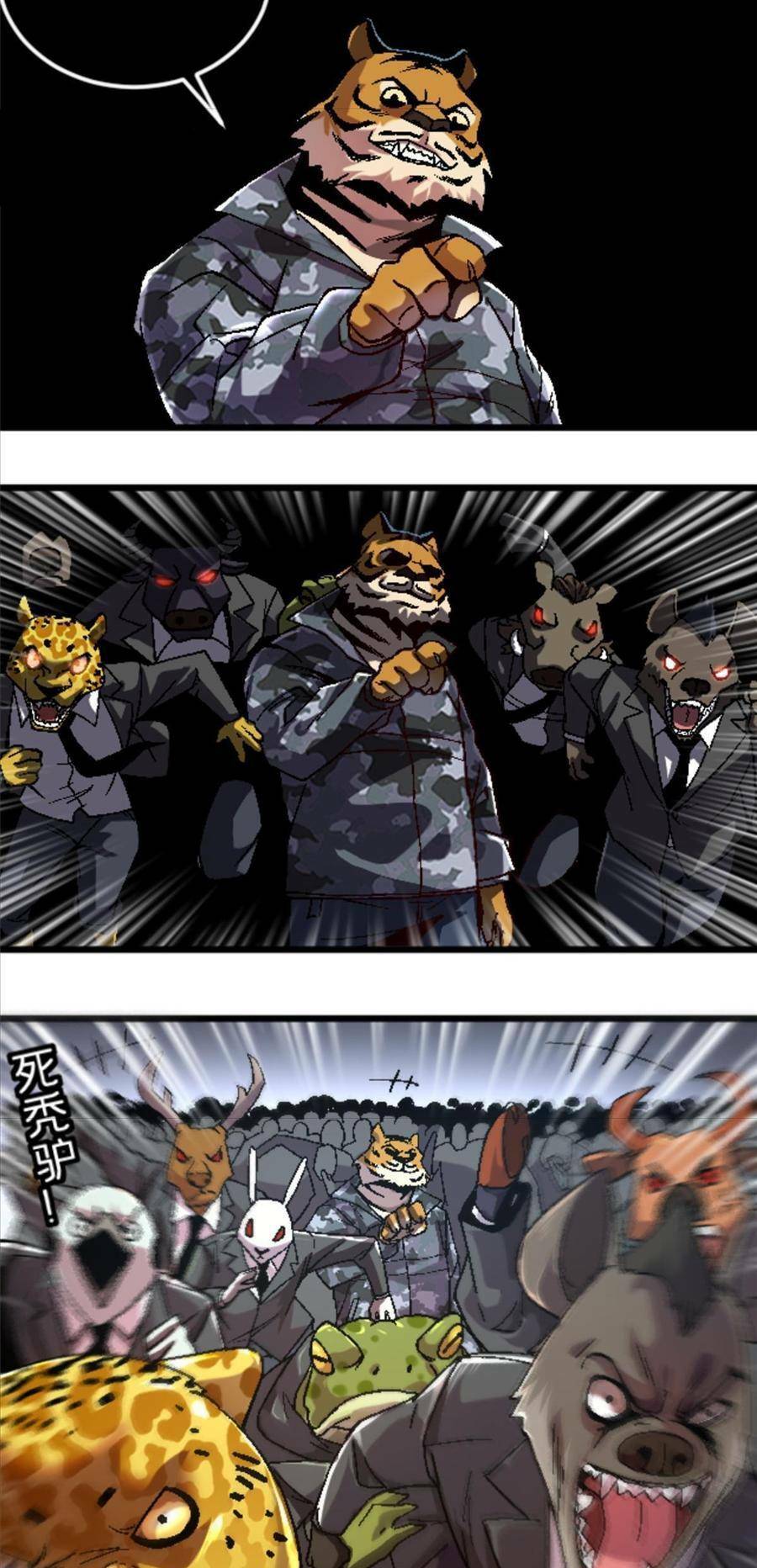 thí chủ, lên đường thôi! chapter 35 9