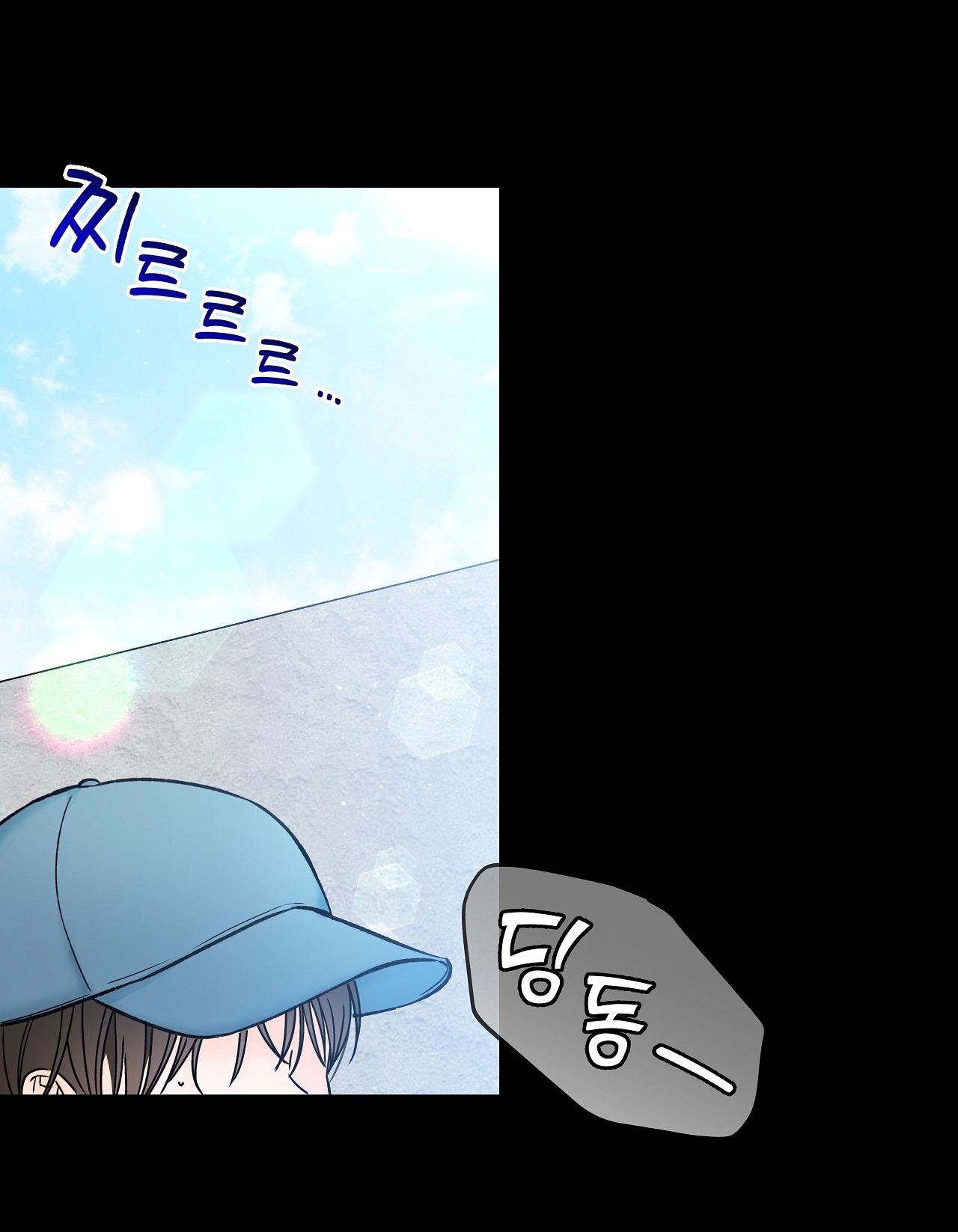 Rơi Xuống Từ Đường Chân Trời chapter 20.1 - Trang 6