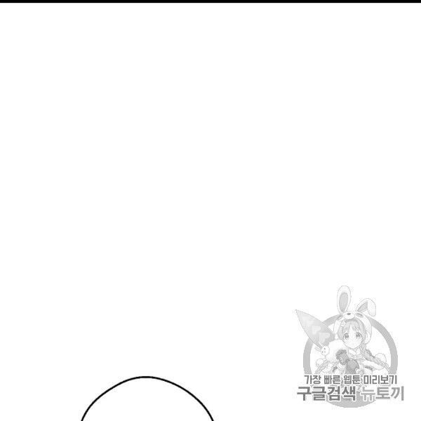 một ngày nọ tôi bỗng thành nàng công chúa chapter 83 123