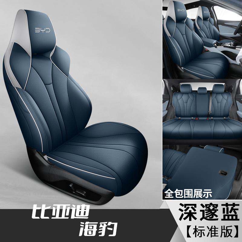Ưu đãi đặc biệt mới BYD seal bọc ghế ô tô đặc biệt được bao quanh hoàn toàn bởi đệm bốn mùa đa năng thoáng khí bọc ghế thoải mái có đục lỗ