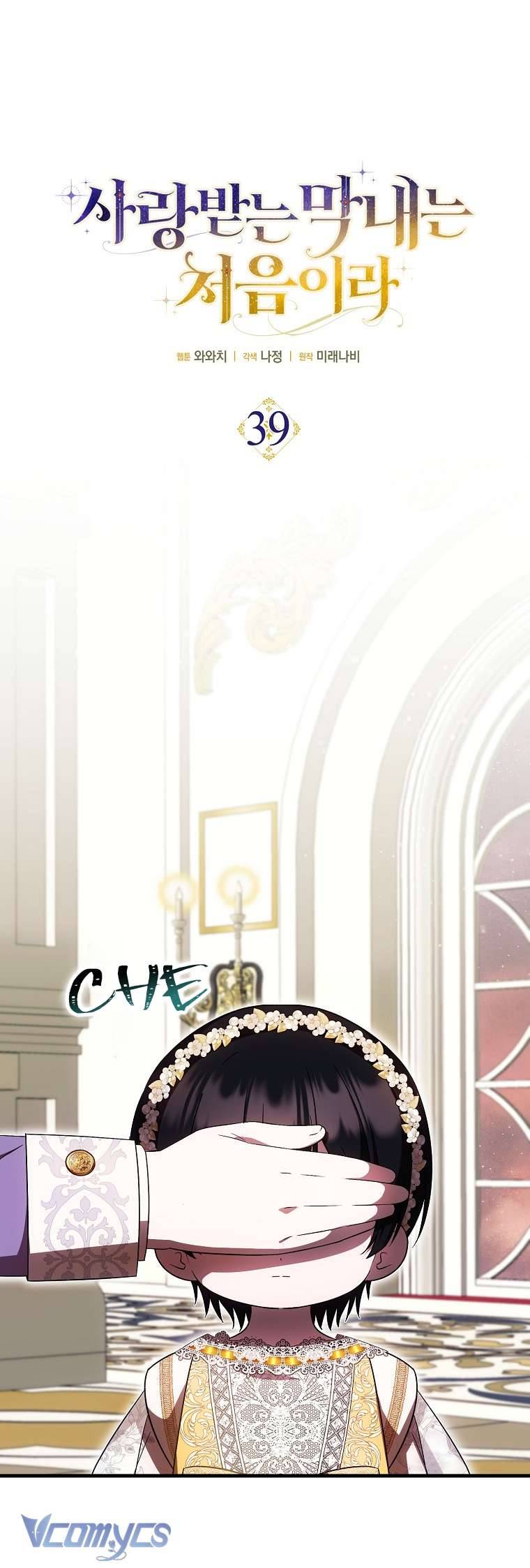 lần đầu bé út được yêu thương chapter 39 11