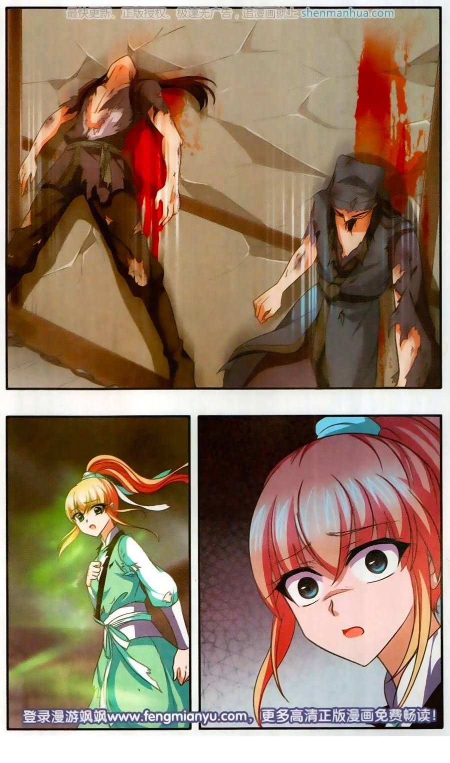 thần võ tướng tinh lục chapter 44 10