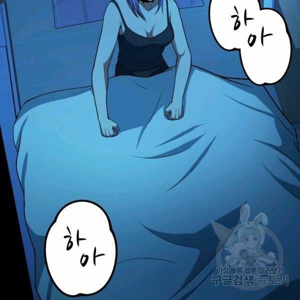 ngôi nhà kết nối với hầm ngục chapter 28 16