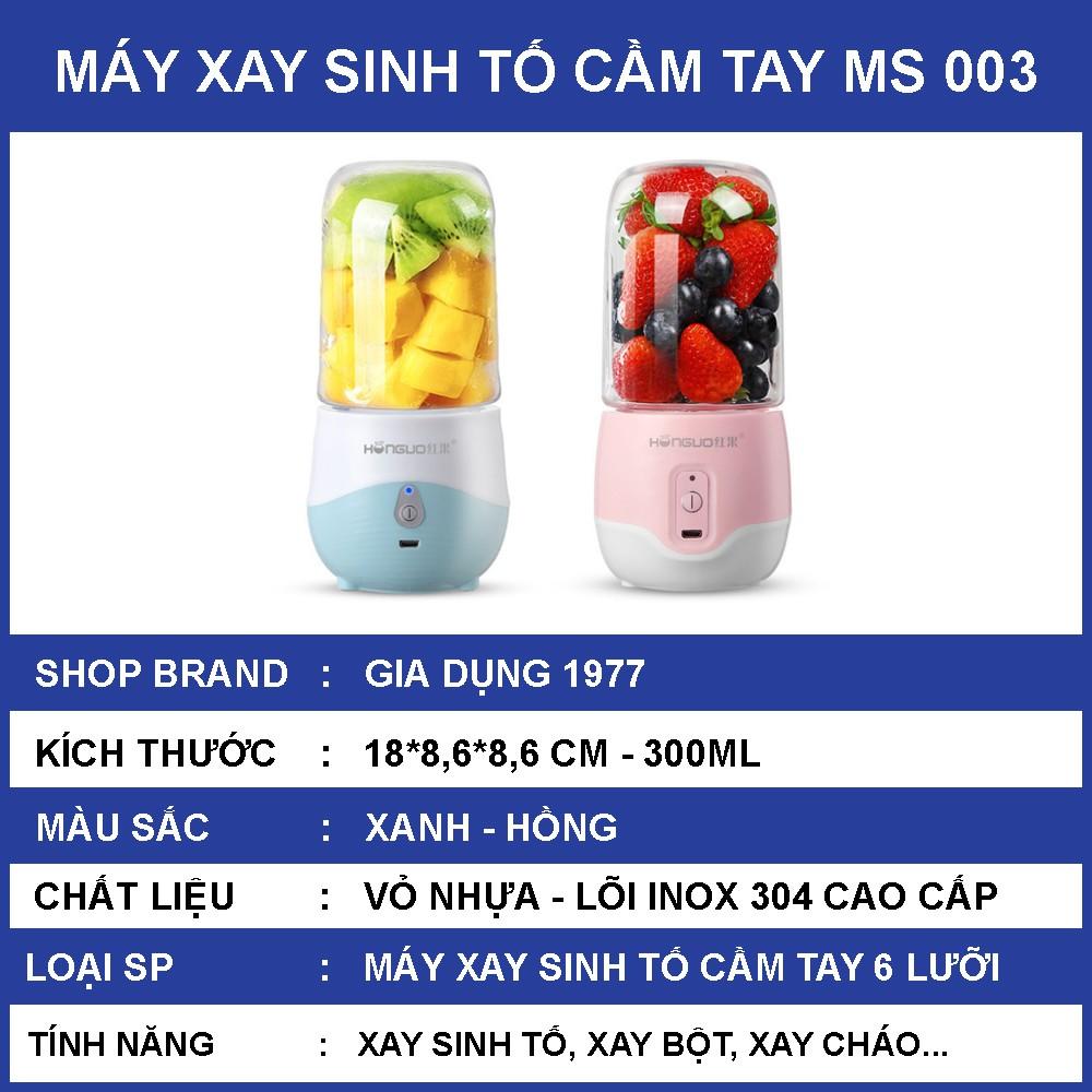 Máy xay sinh tố cầm tay mini sạc pin tích điện tiện dụng, máy xay cầm tay đa năng loại 4, 6 lưỡi dao cao cấp