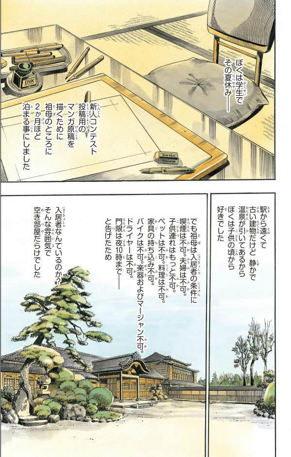 Rohan At The Louvre (Japanese Edition)