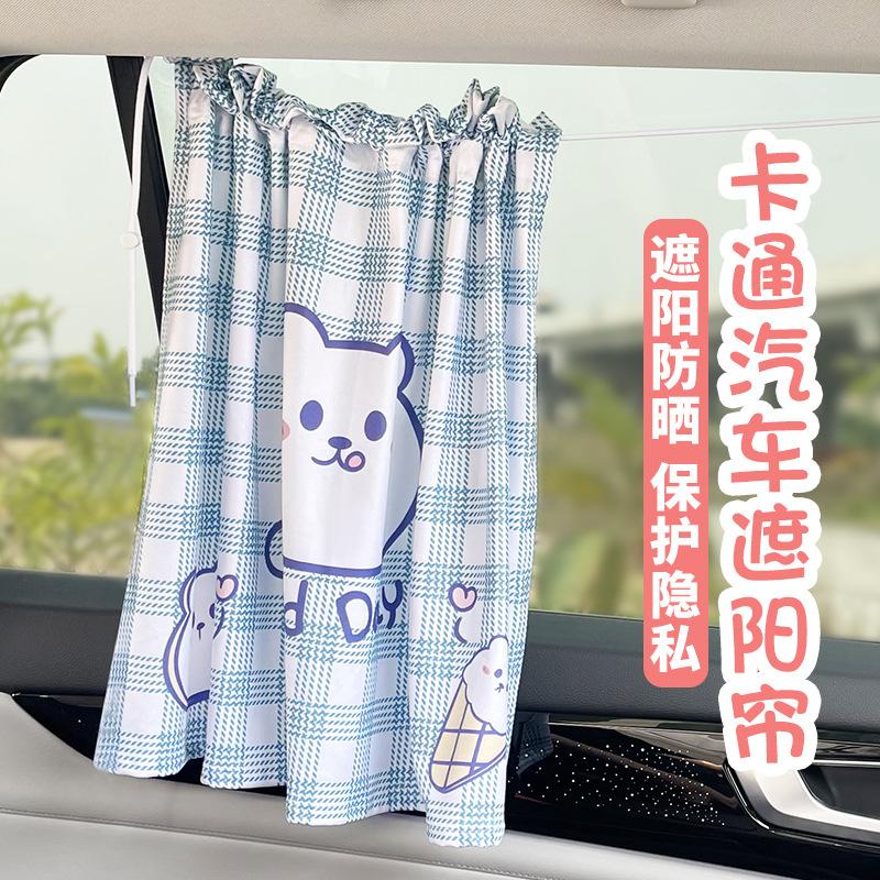 Phong cách mới nhất rèm ô tô phim hoạt hình ô tô che nắng cửa sổ dễ thương cho trẻ em ô tô cửa sổ bên trong kem chống nắng cách nhiệt bóng đa năng