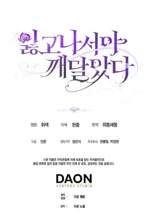 tôi chỉ nhận ra sau khi mất cô ấy chapter 24.2 22