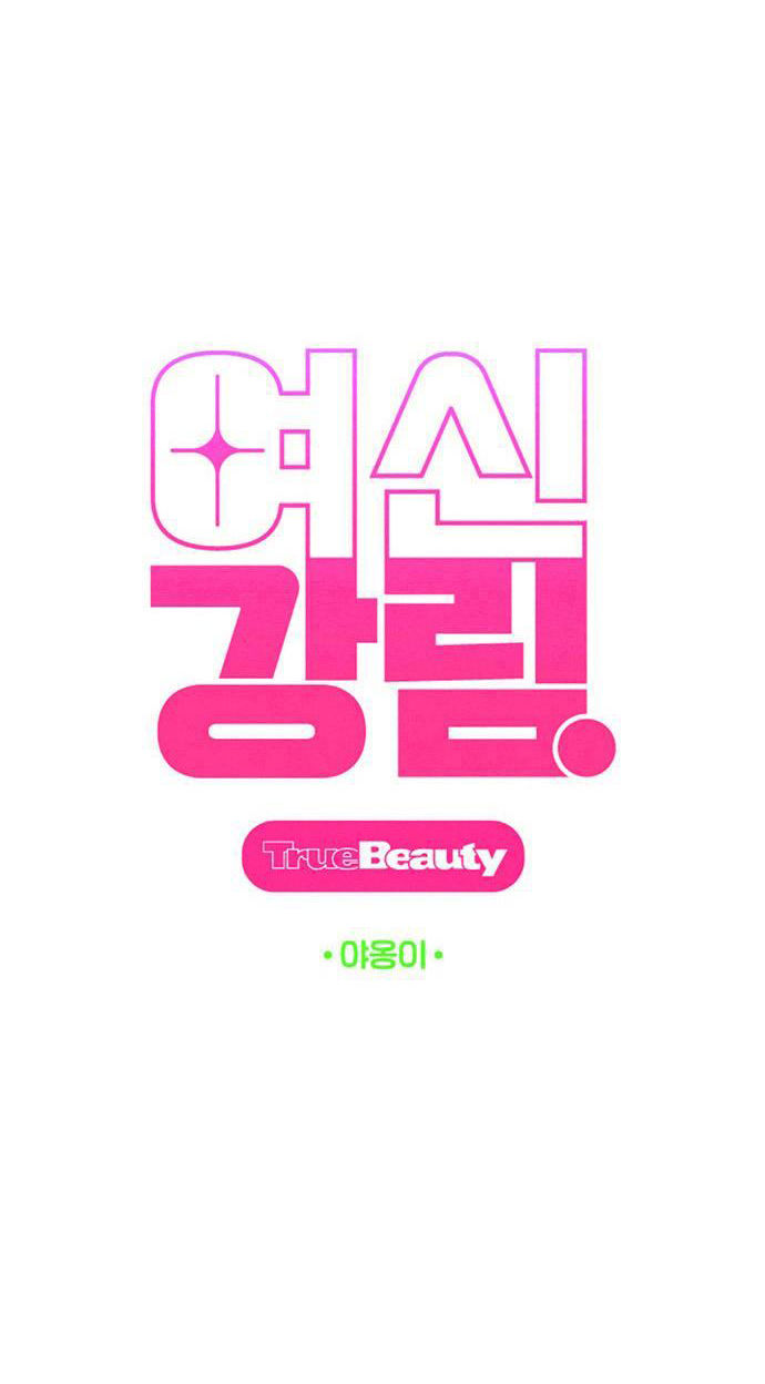 vẻ đẹp đích thực - true beauty chapter 226.1 12