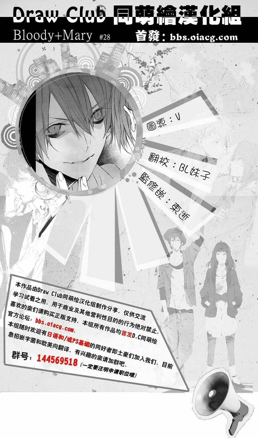 đẫm máu đức mẹ chapter 28 43