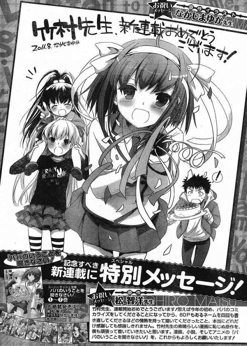 papa no iukoto o kikinasai! chapter 1 35