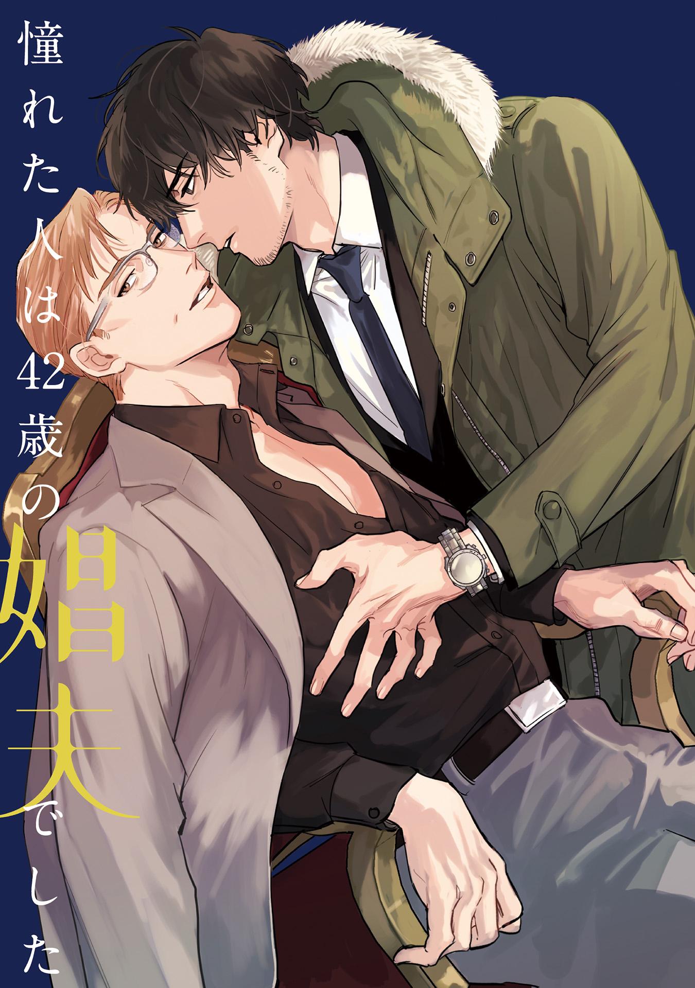 người tôi khát khao chính là một ông chú trai bao 42 tuổi! chapter 4 1