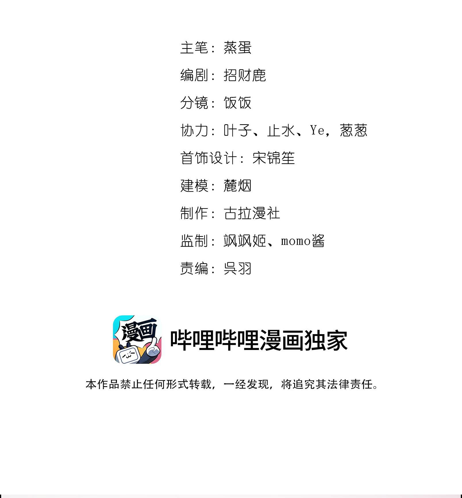 chưa biết ai hơn ai chapter 11 2