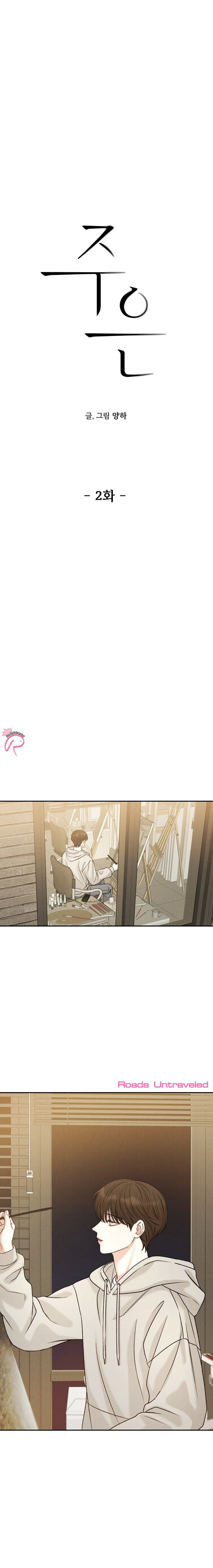 đặc ân (joo eun) chapter 2 6