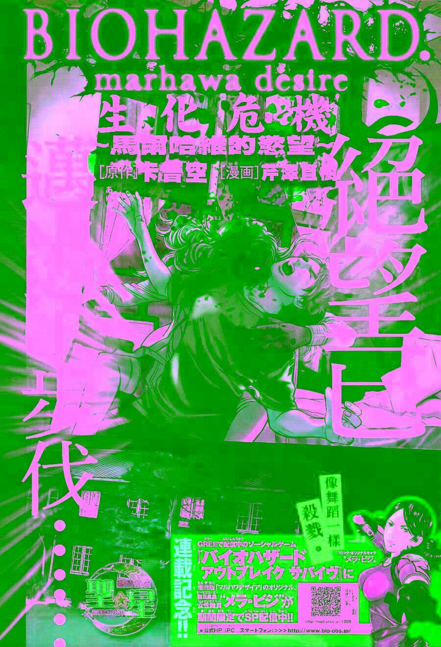 resident evil - marhawa desire chapter 2 2