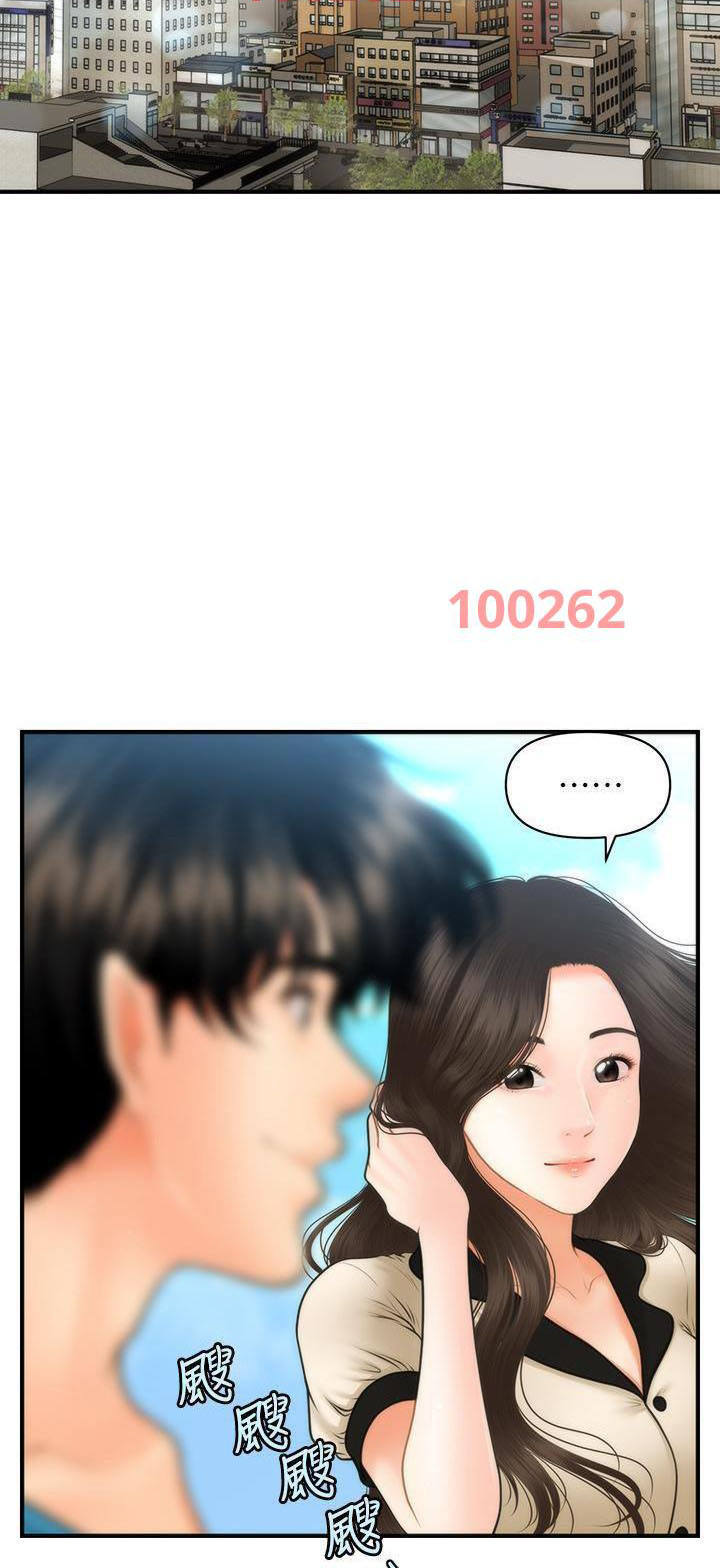 này anh đẹp trai chapter 74 33