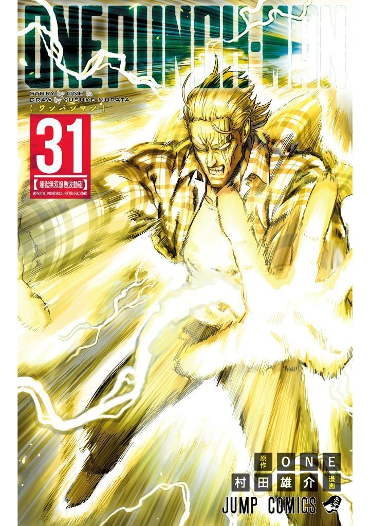 One Punch Man 31 (Japanese Edition)