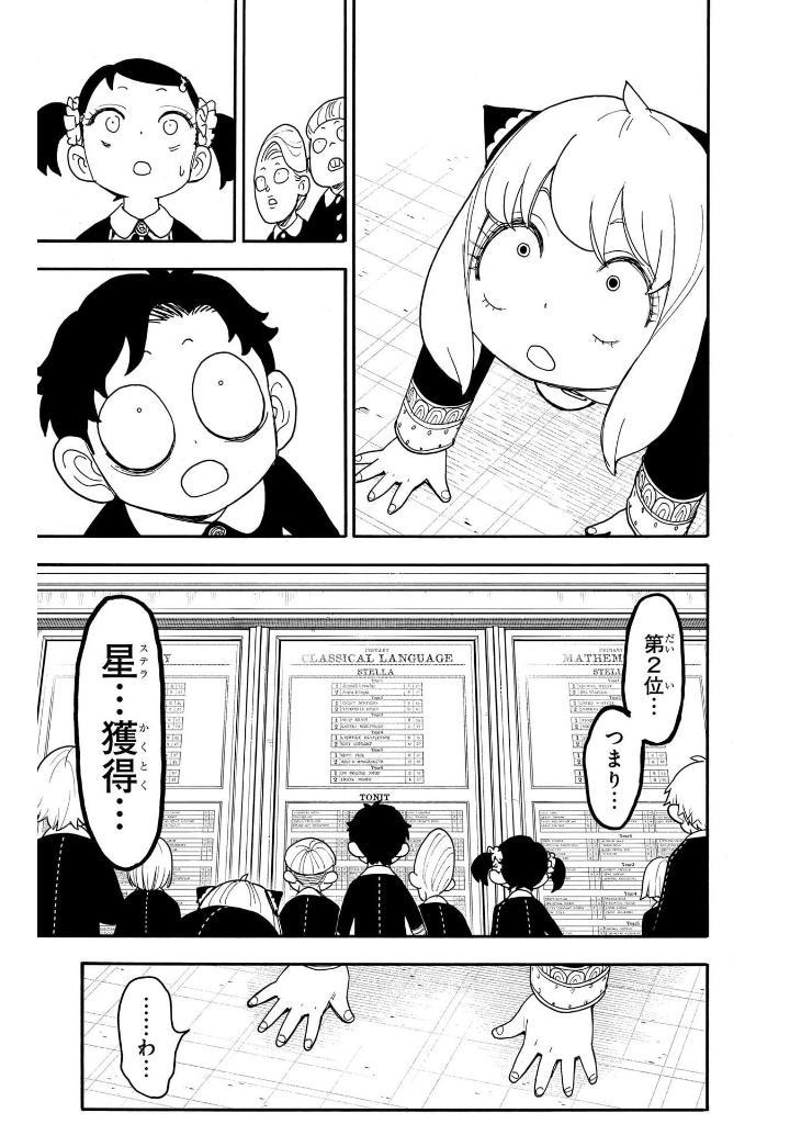 Sách ngoại văn: SPY X FAMILY 14 (Japanese Edition)