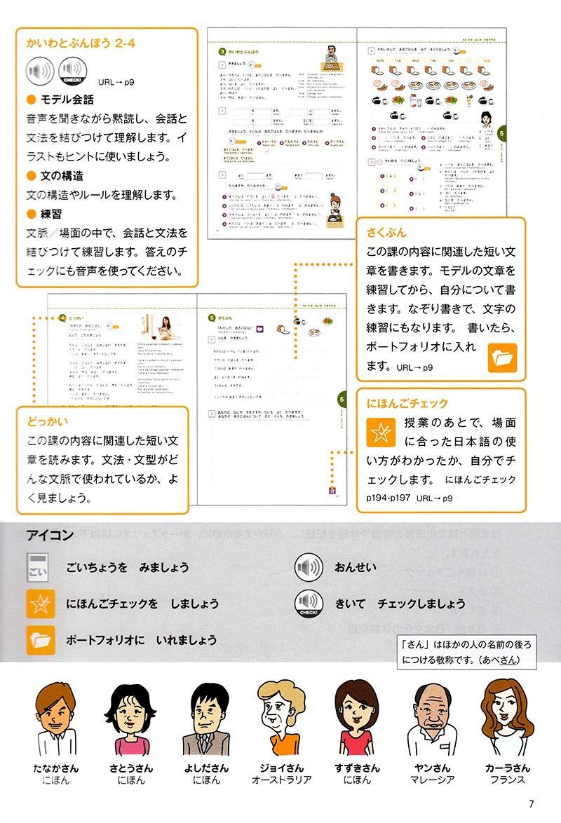 Sách - Sách Marugoto - Ngôn Ngữ Và Văn Hoá Nhật Bản (Trọn Bộ)