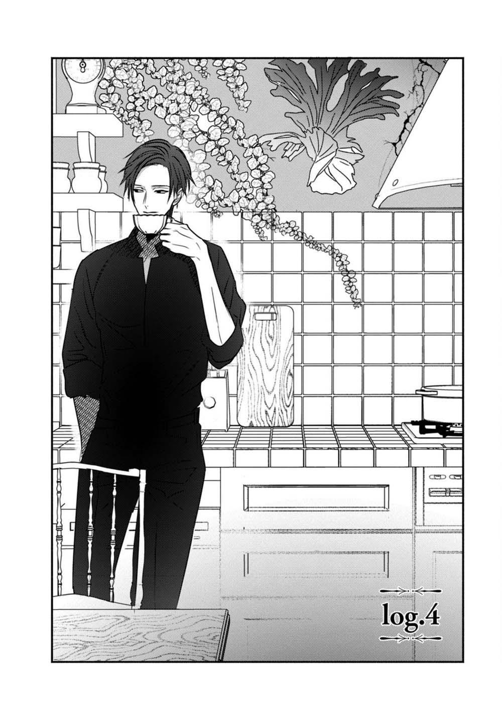 ugetsudou antique chapter 4 2