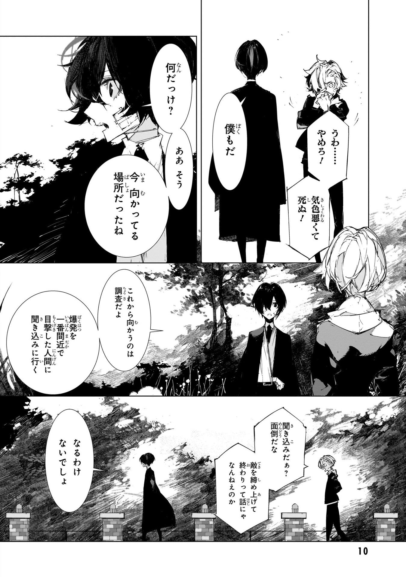 Bungo Stray Dogs - Dazai &amp; Chuya - 15 Years Old - Vol. 2 (Japanese Edition)