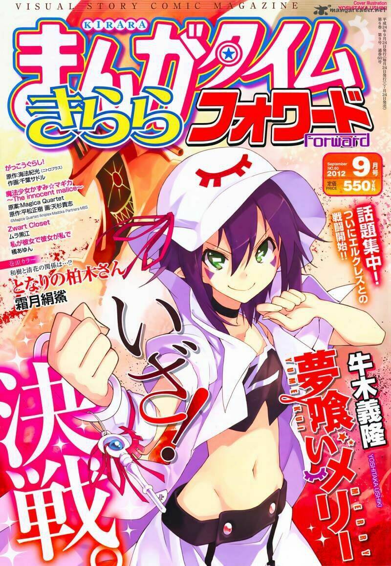 yumekui merry chapter 51 1