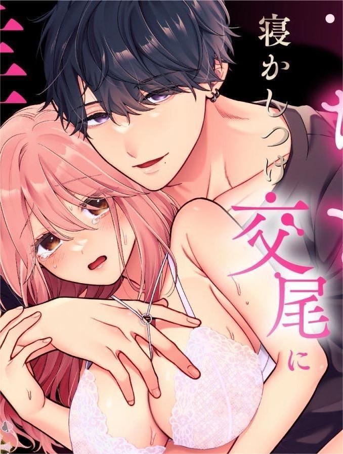 tôi dần rơi vào ân ái trước khi đi ngủ với học trưởng chapter 1.1 1