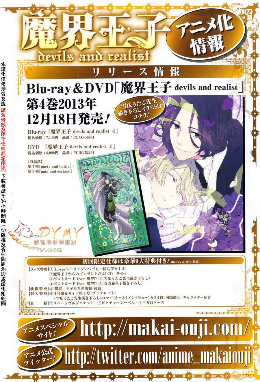 phong ấn triệu hồi ác quỷ dantalion chapter 49 37