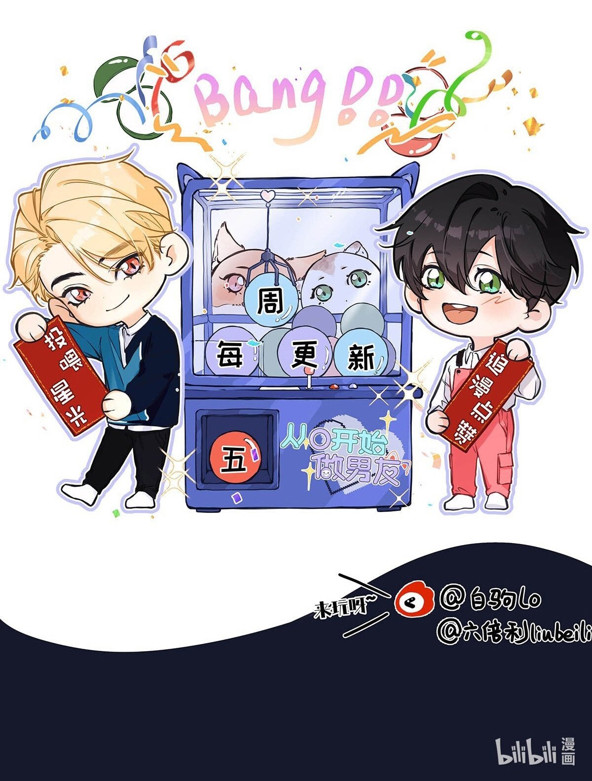 omg! cp tôi đu là thật! chapter 16 39